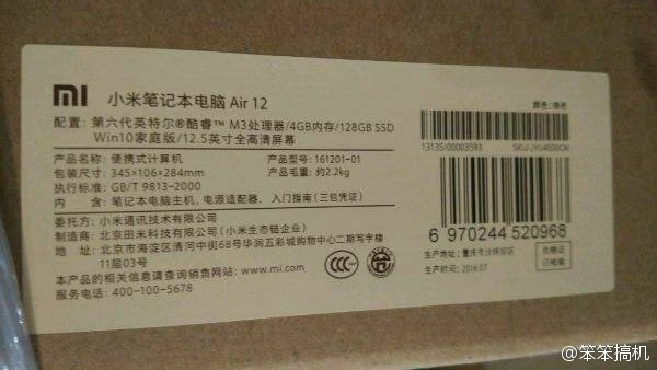 小米筆記本？看樣子面板是鋁模具