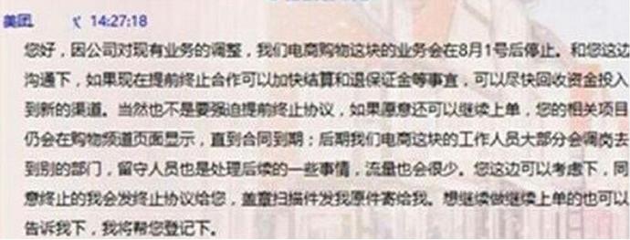美團開始收縮戰(zhàn)線，供給側改革或已開始準備